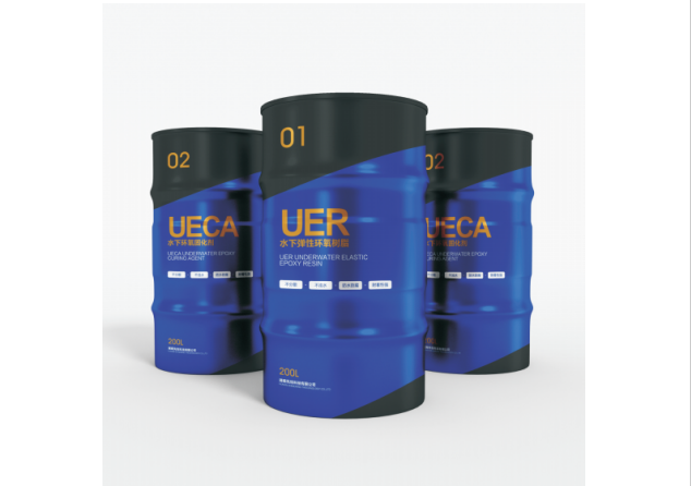 UER水下弹性环氧树脂、UECA水下环氧固化剂